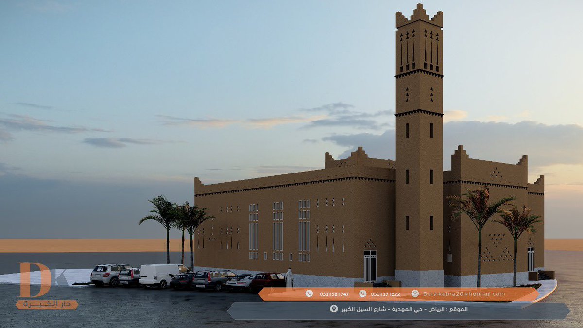 DAR_ALKHEBRA's tweet photo. من احد تصاميم شركة دار الخبرة للاستشارات الهندسية 

مسجد 🕌 بالطراز النجدي في حي المهديه بمدينة الرياض حيث تم تصميمه طبقاً لاشتراطات كود وادي حنيفه. https://t.co/3TrfwcSH6I