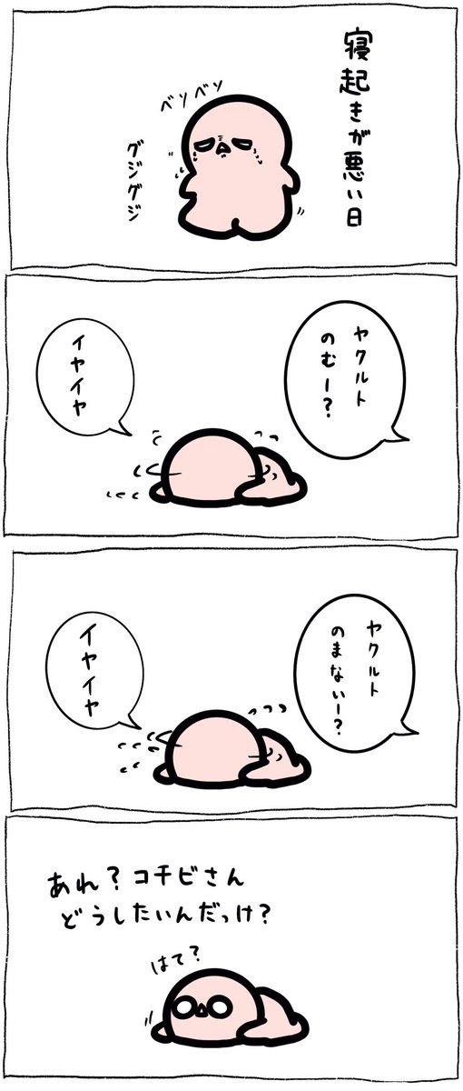 今朝のコチビさん
ふと冷静になる 