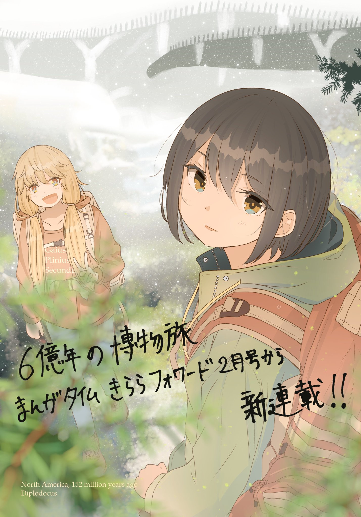 まんがタイムきららフォワード オニナギ 読者プレゼント 色紙 七巫 智尊 X-এ まんがタイムきらら編集部: 