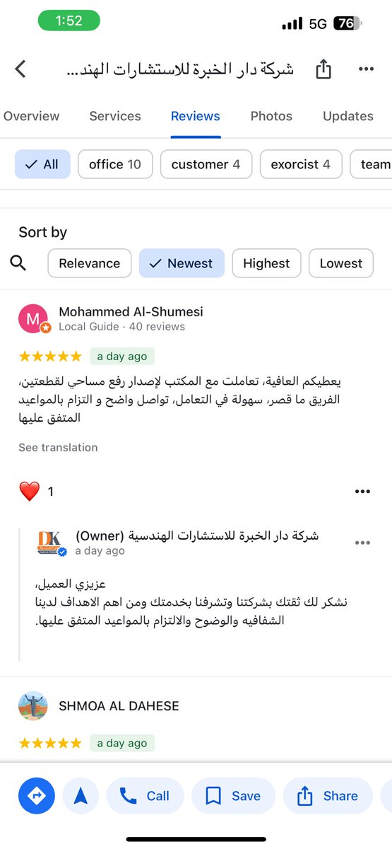 DAR_ALKHEBRA's tweet photo. يسعدنا رضاء عملاء شركتنا بتعليقاتهم في قوقل ماب
.
موقع شركة دار الخبرة للاستشارات الهندسية 📍
.
نتشرف بخدمة الجميع 👍
.

https://t.co/piBLSeCl68 https://t.co/CoFCWcaFbV