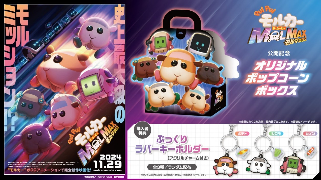 モルカー　THE ART OF PUI PUI MOLCAR パンフレットセット モルカー THE ART OF PUI PUI MOLCAR パンフレットセット - メルカリ