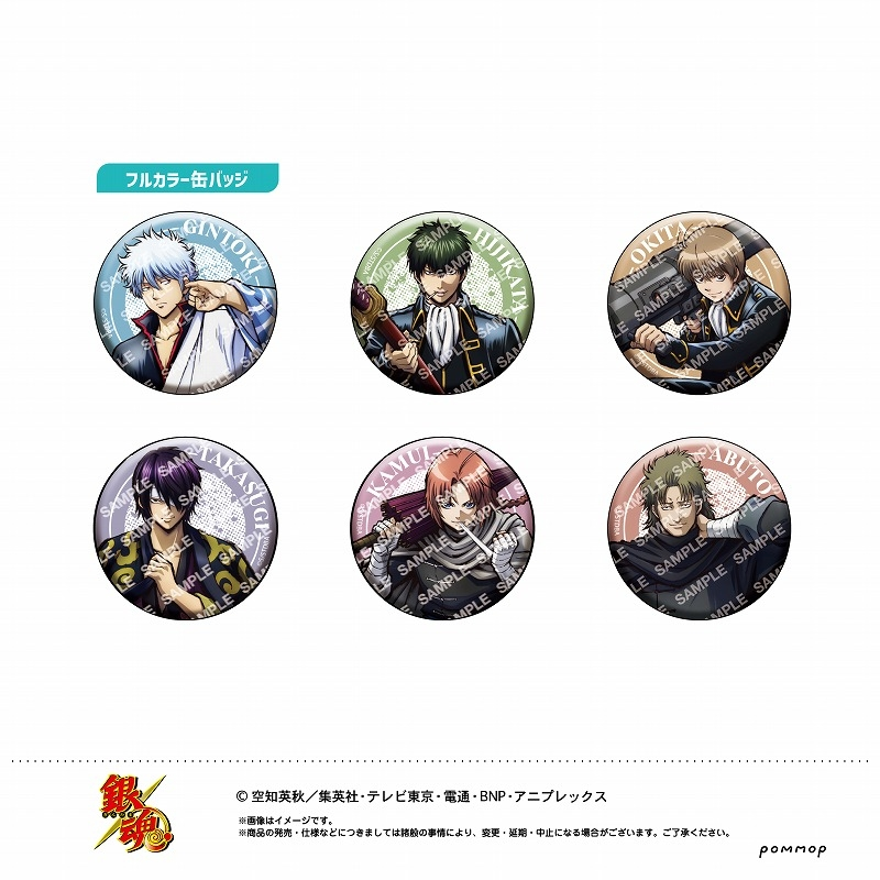 アニメイトオンラインで予約受付中！ 銀魂 缶バッジコレクション