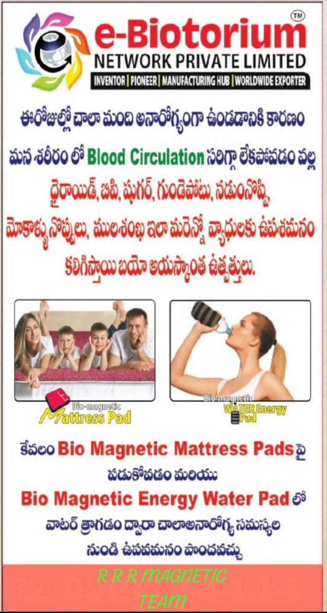 RaghupathiRangu's tweet image. హాయ్ మిత్రులారా, మాగ్నెటిక్ థెరపీ ప్రొడక్ట్స్‌ని ఉపయోగించి మీ రక్త ప్రసరణను మెరుగుపరుచుకోండి, ఆక్సిజన్ స్థాయిలను పెంచుకోండి, మీ శరీరం మరియు మనసును బలంగా ఉంచుకోండి
#Bioscience
#biotechnology
#biomagnetic
#nanotechnology #neomagnetic  #nanomagnetic #japantechnology #rrrmagneticteam