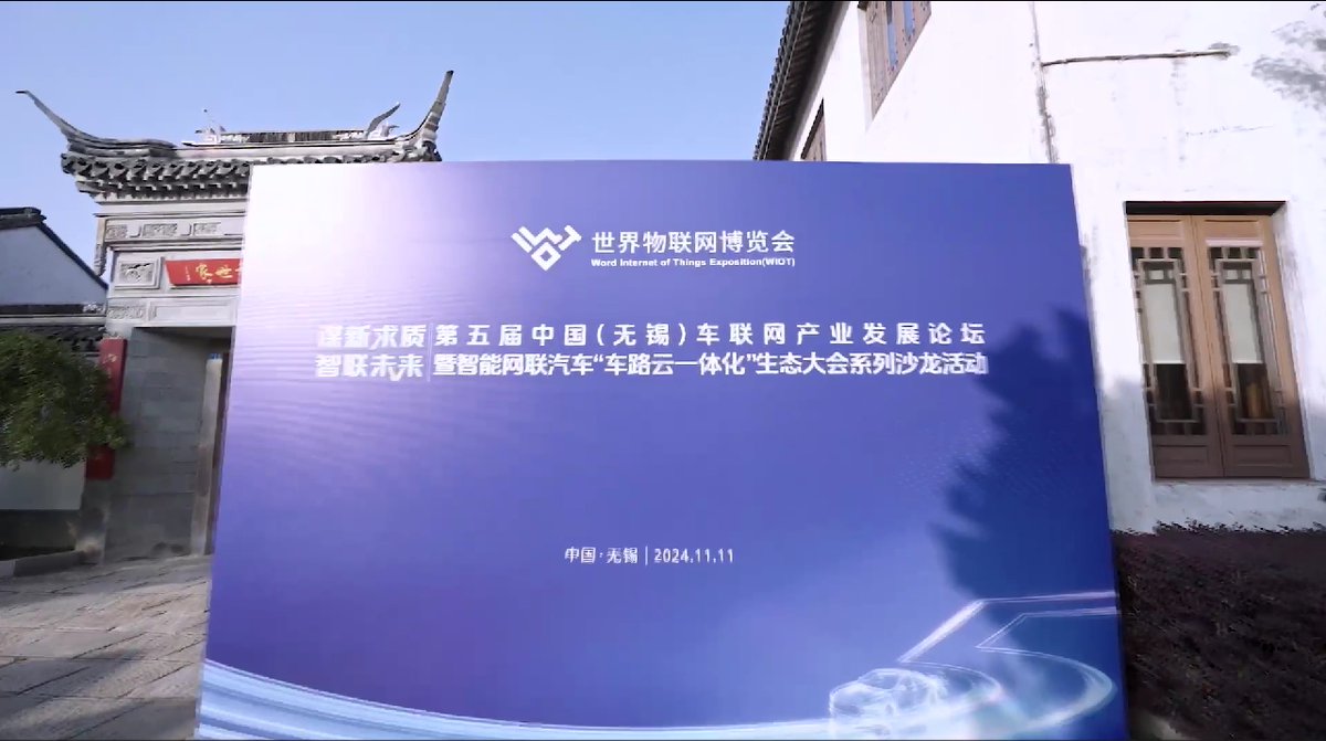 sirunmedia's tweet image. Wuxi Hosts Inspiring Salon on Vehicle-Road-Cloud Integration！ Liu Zhijie, our deputy general manager at Sirun, delivered a fascinating speech titled &quot;The Commercial Practice and Application of Vehicle-Road-Cloud Collaboration in Automobile Enterprises.&quot;
#IntelligentNetworking