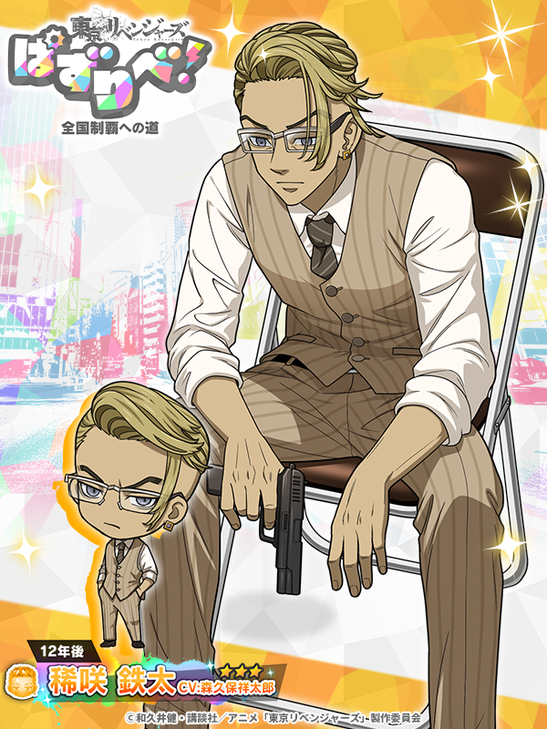 👓コレクションガチャ開催👓 ----+-----+-----+-----+---- 【12年後