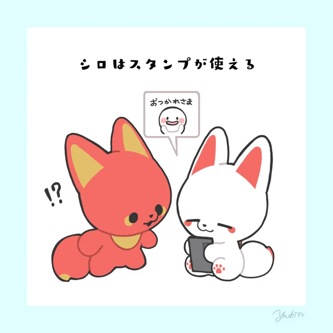 な…なんだそれは!どうやって出すんだ!?
#かみさまキツネとサラリーマン 