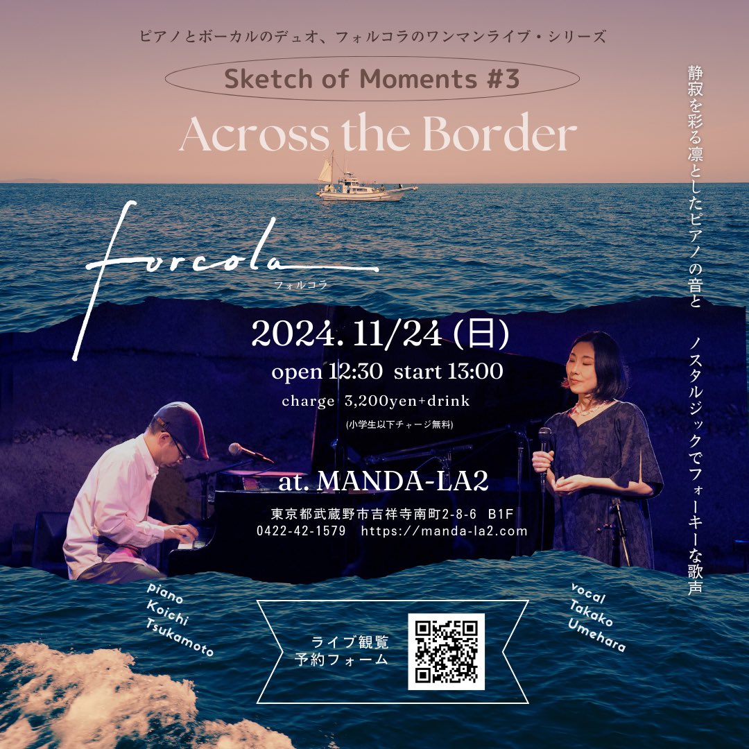 takako_song's tweet photo. 明後日、11/24金曜、お昼のライブです。
ピアノと歌とアートを。
ご予約受付中です。どうぞいらしてください。
#forcola #フォルコラ
#11月24日ライブ
#吉祥寺 #mandala2 #マンダラ2 https://t.co/6xddE30zCz