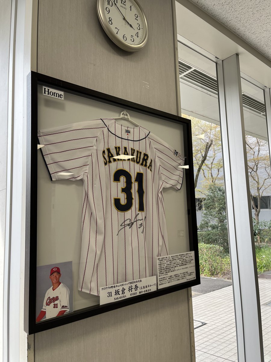 昨夜の #世界野球プレミア12 で同点タイムリーを放った卒業生の #坂倉