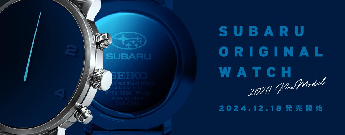 SEIKO スバル コラボ 腕時計 【公式通販】