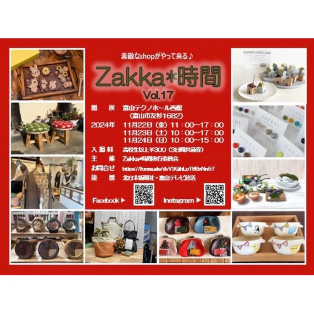 38Products's tweet photo. 本日より3日間✨
出展します😊

「Zakka＊時間」
11月22日(金)11：00〜17：00
11月23日(土)10：00〜17：00
11月24日(日)10：00〜15：00
場所：富山テクノホール西館

#38products #革小物 #革財布 #ハンドメイド財布 #日本製 #財布好き #革鞄 #コンパクト財布 #ドッググッズ #ドッグウェア #zakka時間 https://t.co/8n0lhYkOkD