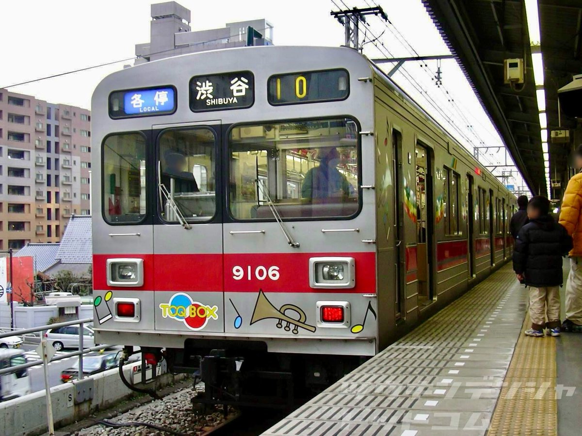 懐古】こんな装飾もありました 『TOQ BOX』号時代の東急9000系9006F