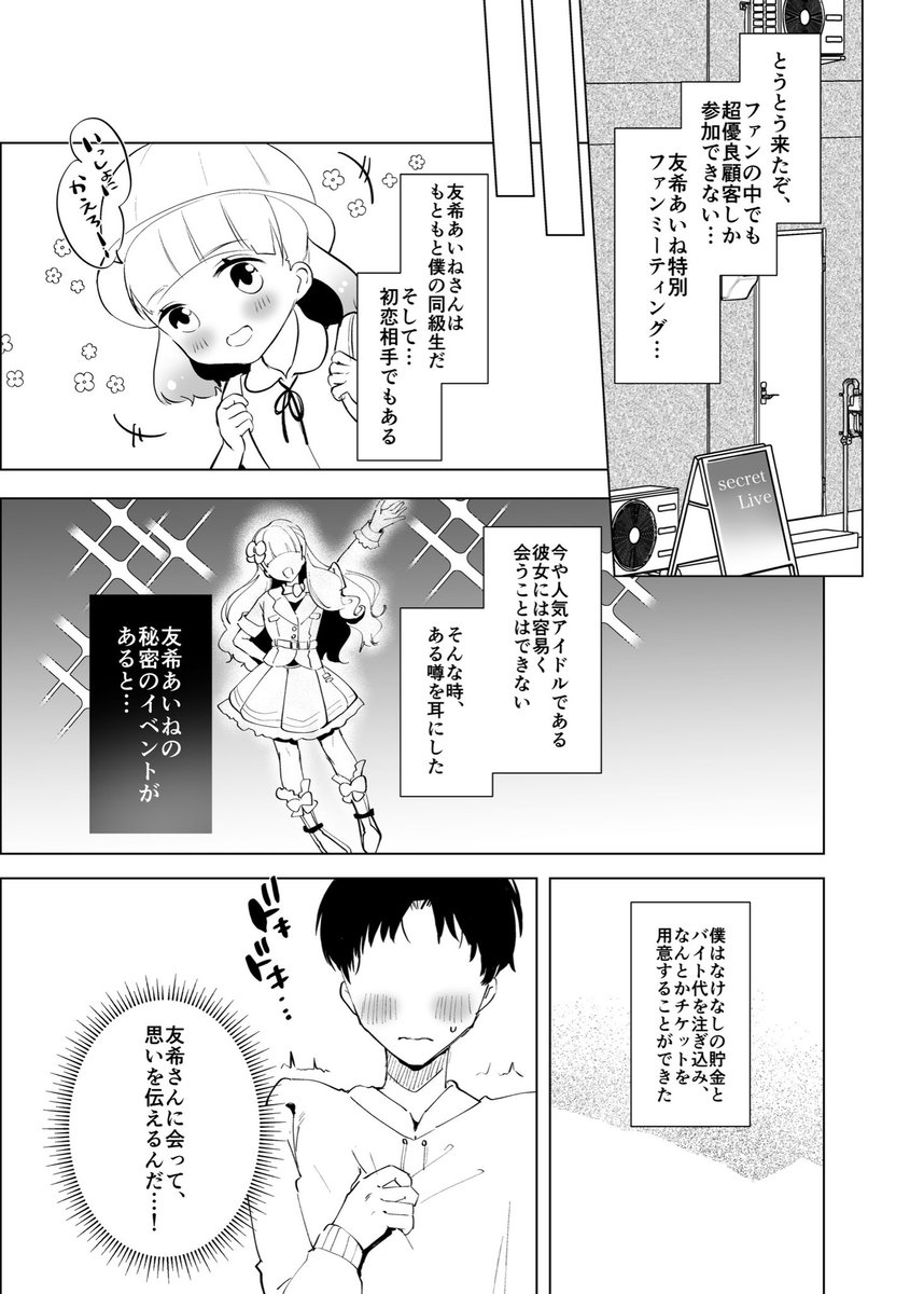 芸カあいね本サンプル!12ページの薄い本!
荒めかつトーンが間に合ってません!!!!すみません!!!でも乳首は塗ってるよ(その方がエッチなので)
ちなみに表紙のカラー版ポストカードとセットになります〜 