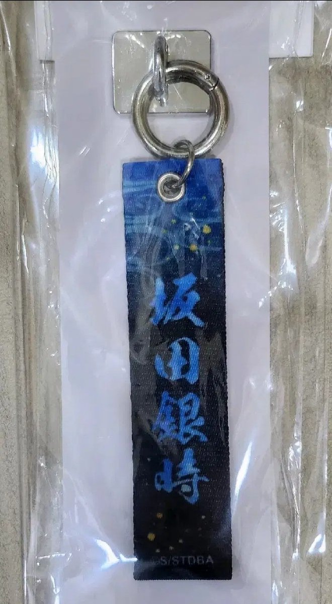 #은혼장터 #은혼_장터 #카부키쵸장터 #카부키쵸_장터 #가부키쵸장터 #가부키쵸_장터
은혼 팝업스토어 사카타 긴토키 스마트폰 벨트 그립톡 키링

💰 1.0

미개봉입니다!
반택 및 편택만 가능합니다