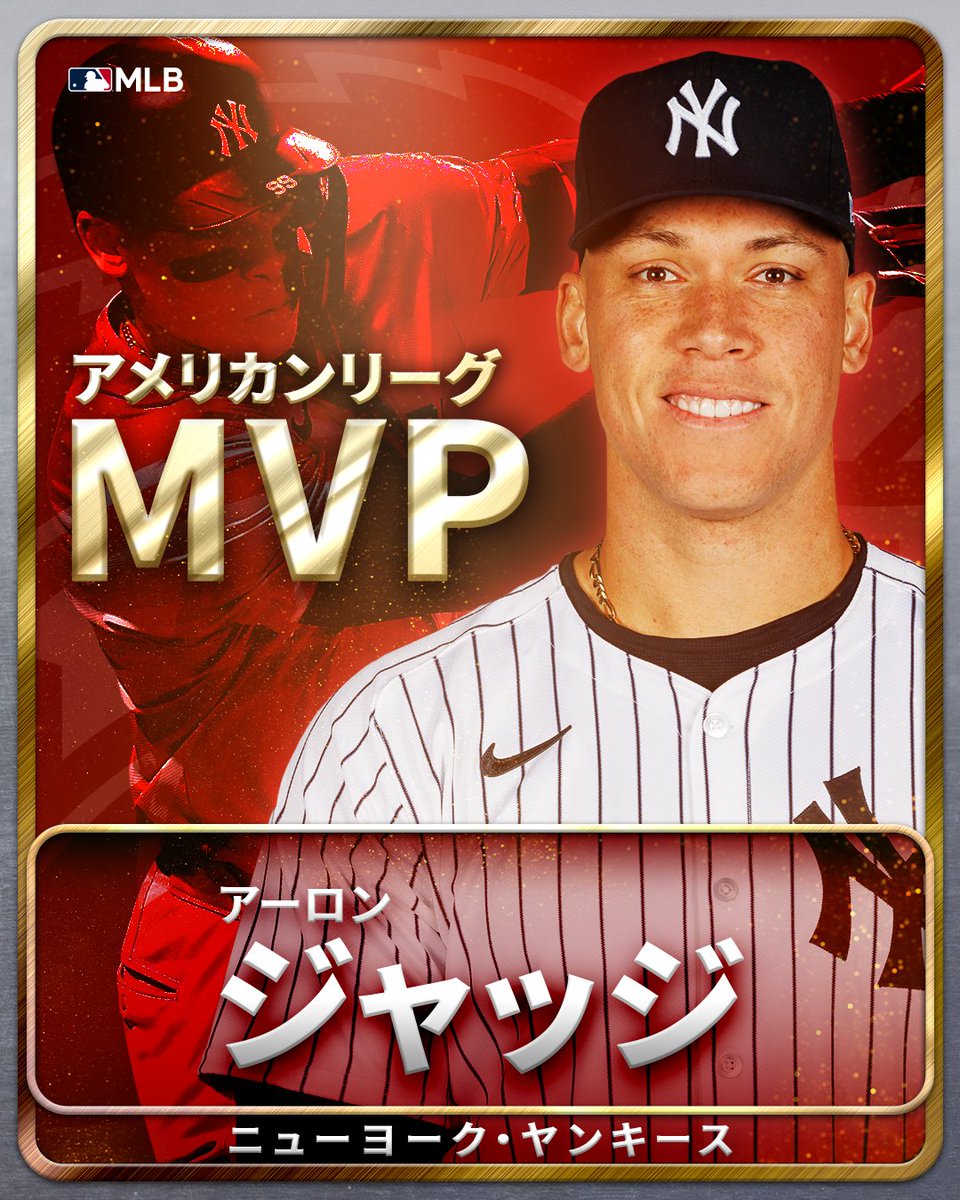 マクファーレントイズ MLB 丸く 2024 アーロン・ジャッジ/NY