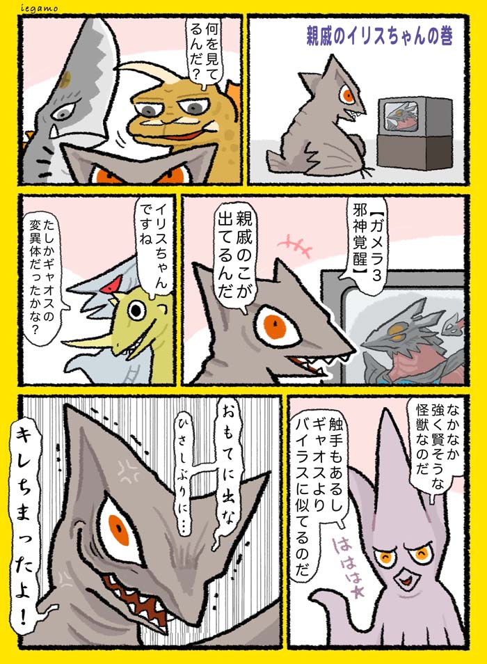 メモ📝 ※画像はイリス25周年絵 再掲。 11月8日（金）20:00～11月22日