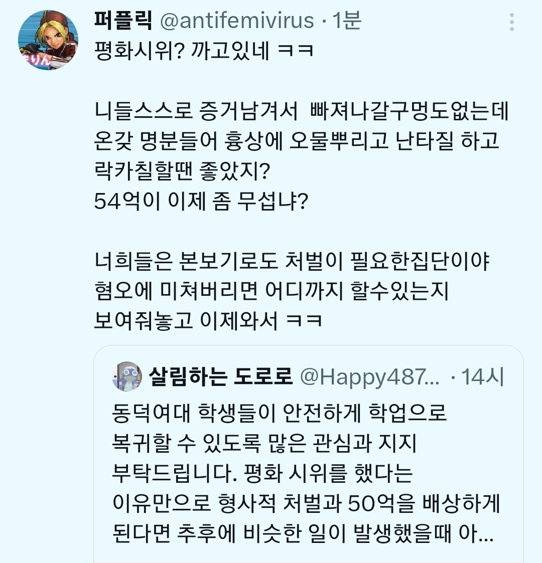 살림하는 도로로 tweet media