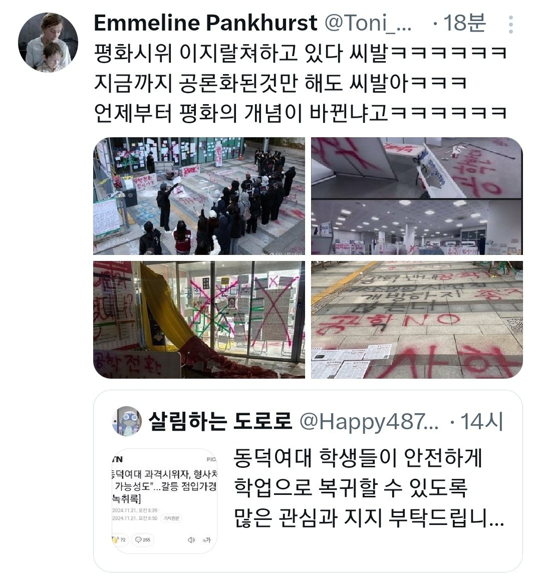 살림하는 도로로 tweet media