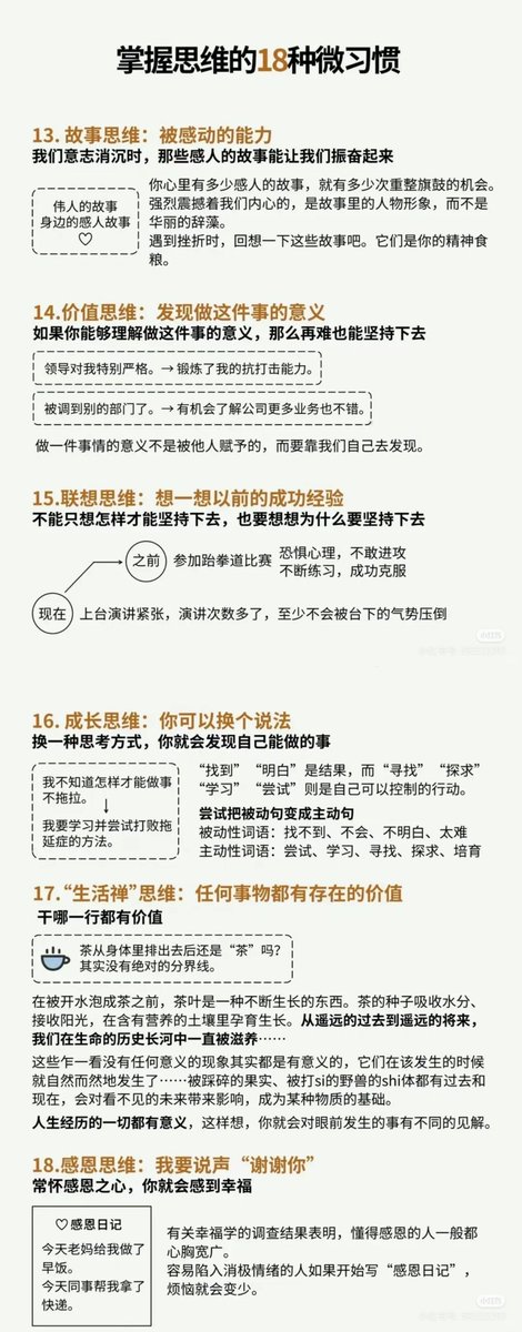 0427SMtieshou's tweet image. 18种微习惯提升自己！有很多方法我都在用，切实有效。