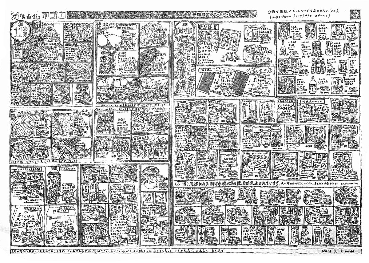 ⚫︎個展　本日22日から⚫︎
「すいすい泳いでいくつもり」
.
11/22(金)〜12/2(月)
13:00〜19:00 ※最終日は17:00まで
 ※火・水・木　は休廊

場所  :  gallery04街区
〒530-0005
大阪市北区中崎西4-3-4
collection nakazaki 1階

⚫︎久保在廊日
11/23、11/25、12/2
　
よろしくお願いいたします🙇🏻‍♂️✨