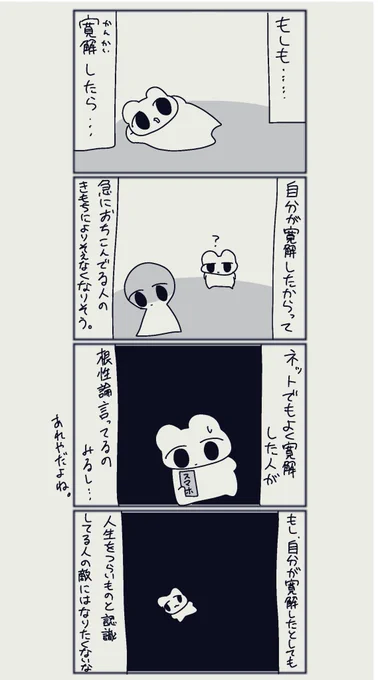 経験者が味方ではなく敵になってしまうこともありえる 