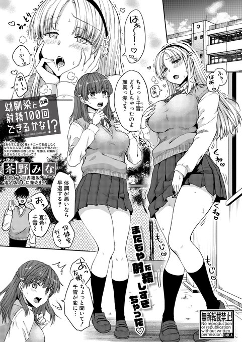 ãæ²èŒã®ãç¥ããã
æ¬æ¥(11æ22æ¥)çºå£²ã®çæ¿1æå·
ã幌銎æãšå°ç²Ÿ100åã§ããããª!?ãã®åŸç·šãæ²èŒãããŠããŸãð¥³ð¥³ð¥³
é ã®äžãšãã°ã£ããªå¹ŒéŠŽæ3人ãã©ããªããèŠå±ããŠãã ããð