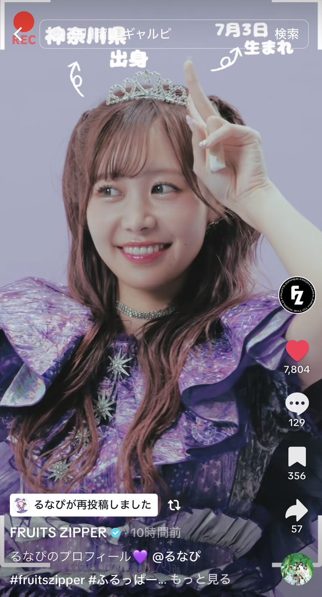 るなぴ るなぴ (@luna_luna073) | TikTok