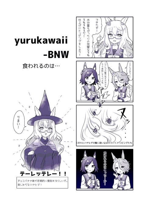 ハヤヒデの髪の毛ってすごい 