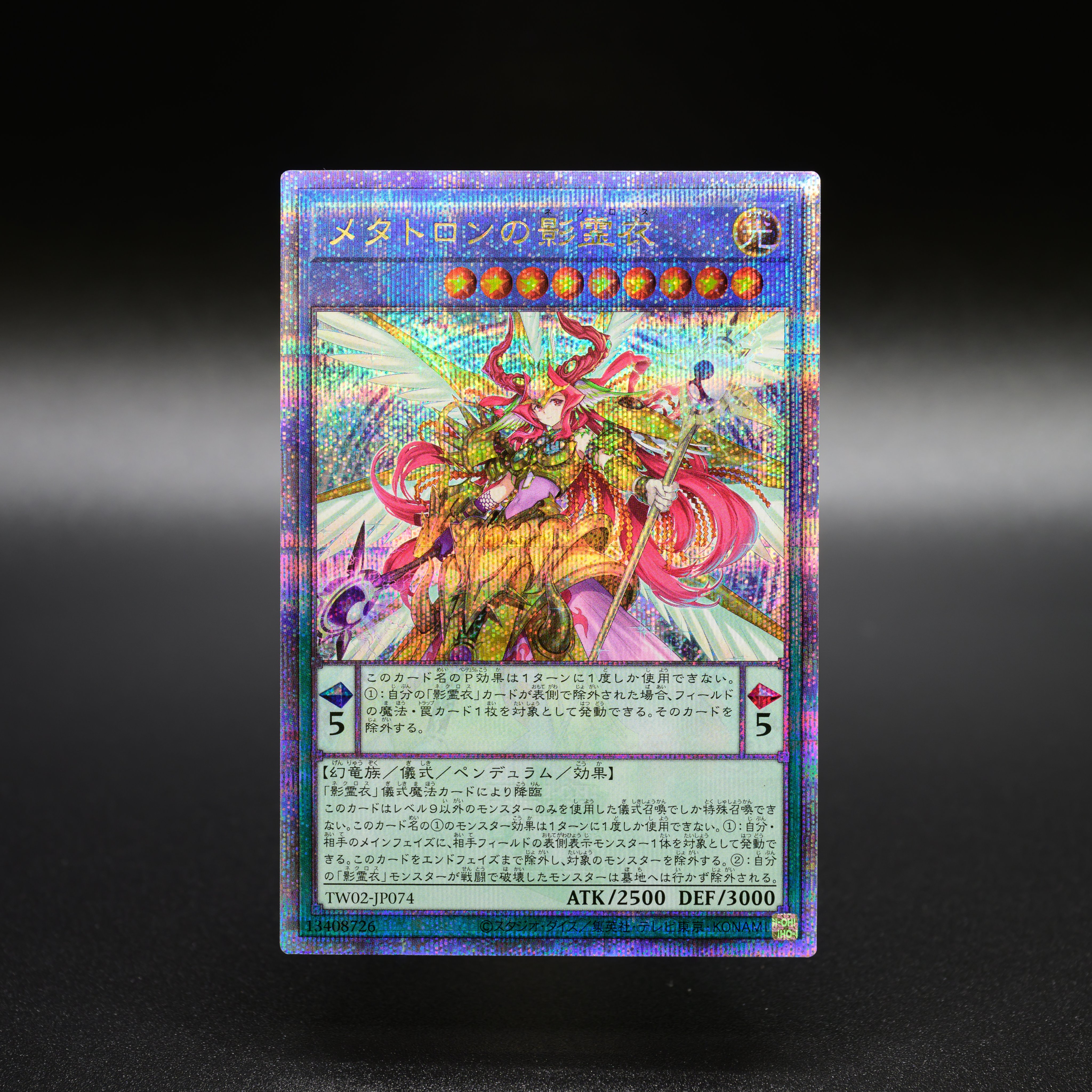 遊戯王 メタトロンの影霊衣【25th シークレットレア】 TERMINAL
