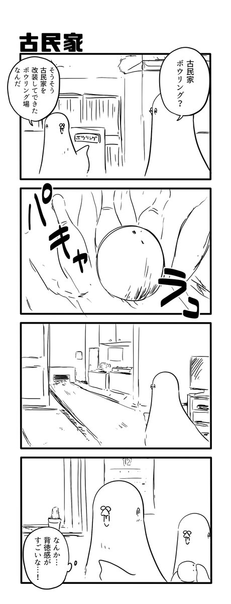 古民家 