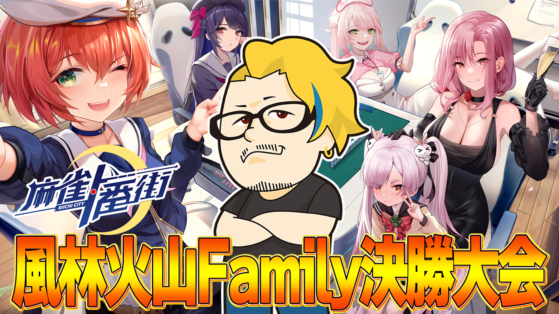 一期一会と風林火山 おんな風林火山！ | 一期一会