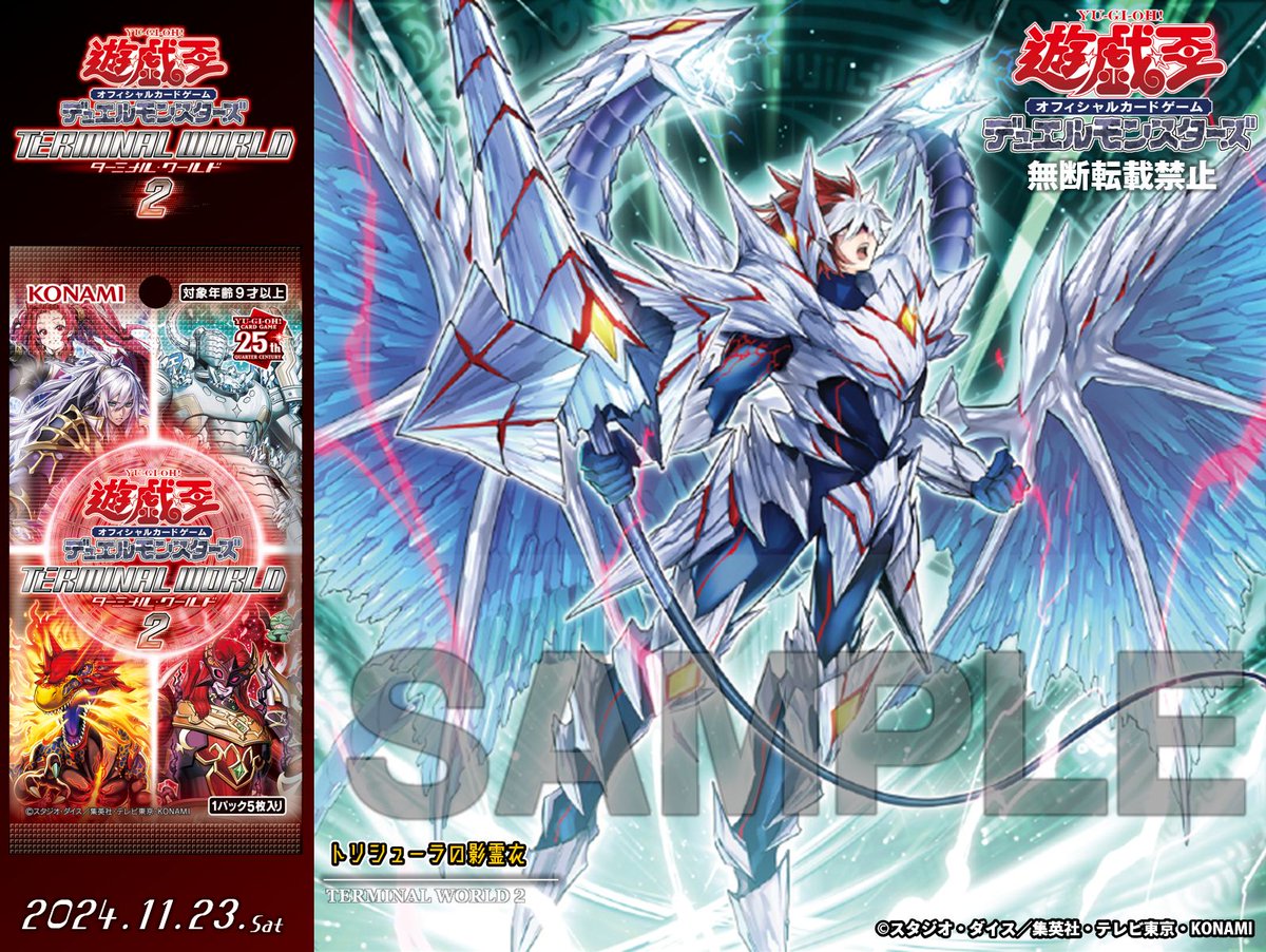 公式】遊戯王OCG on X: 公式】遊戯王OCG on X: