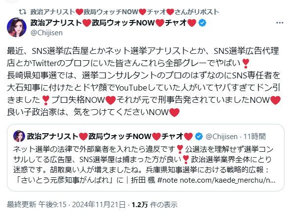 yarai_neko's tweet photo. このチャオさんの理屈で行くと、菅野完氏は選挙期間中に立憲民主候補を応援するようなポストや動画はいっさいやっていないということ？もしやってたら公職選挙法違反ということでOK？ https://t.co/Rw5Hr2EQ48