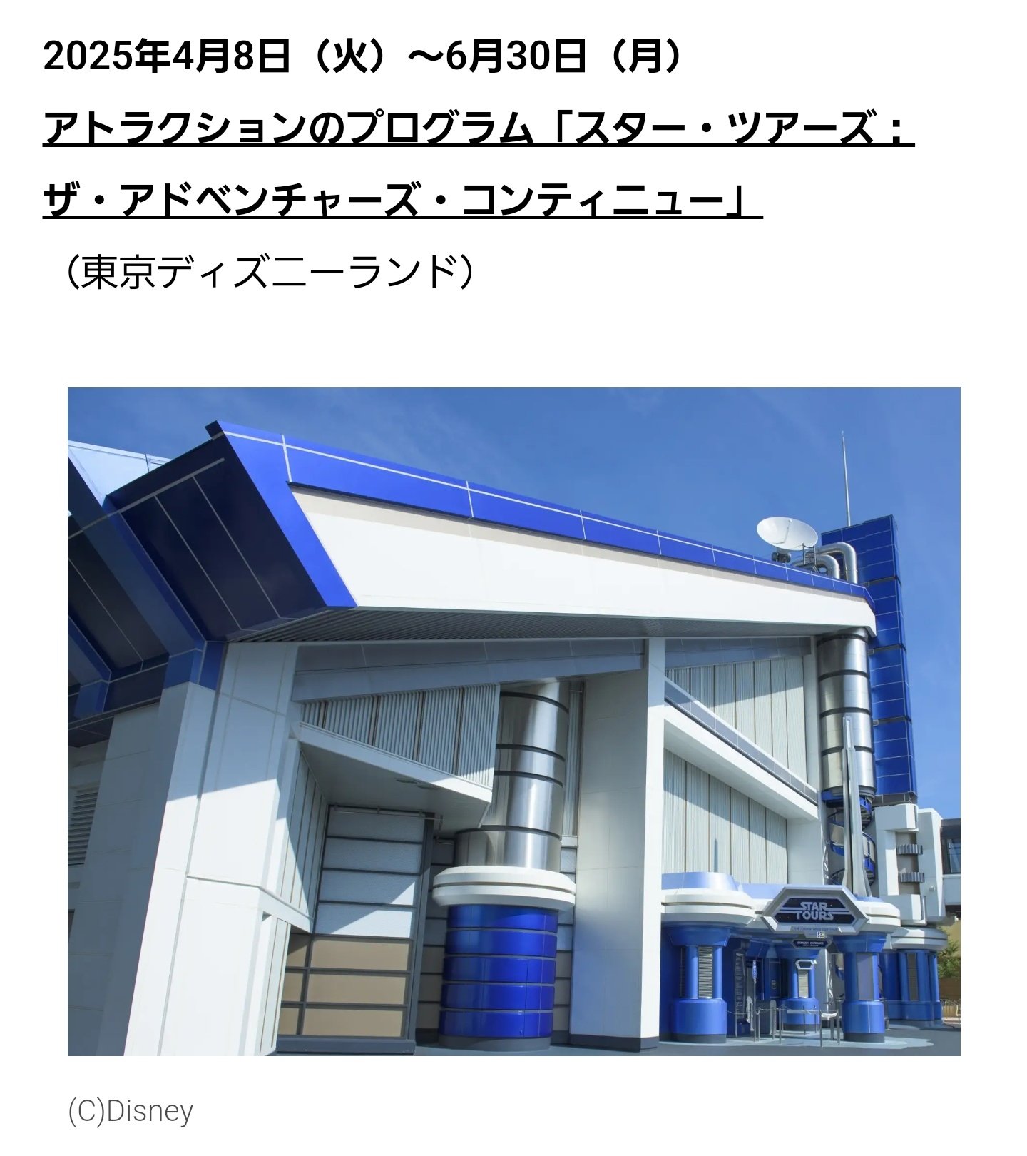 スターウォーズ | コンヴォア通信🦉 on X: 