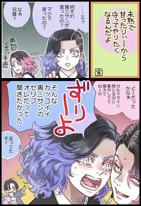 願アス 不動兄弟(2巻のラスト～)

いちばんの功労者が蚊帳の外に置かれる、それがカルマライン 