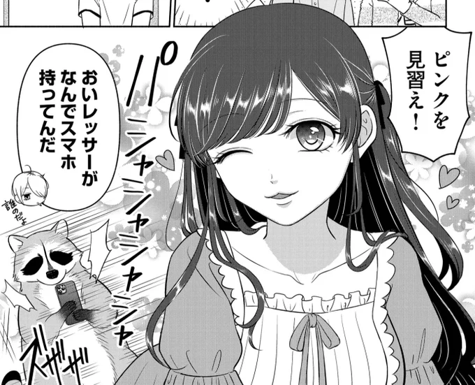 『非正規戦隊ヤサグレンジャー ～正義は歩合制 怪人1体5000円～』最新話公開されております!よろしくお願いいたします🙇 #非正規戦隊ヤサグレンジャー #GANMA! https://t.co/nX8CMlJpY5 