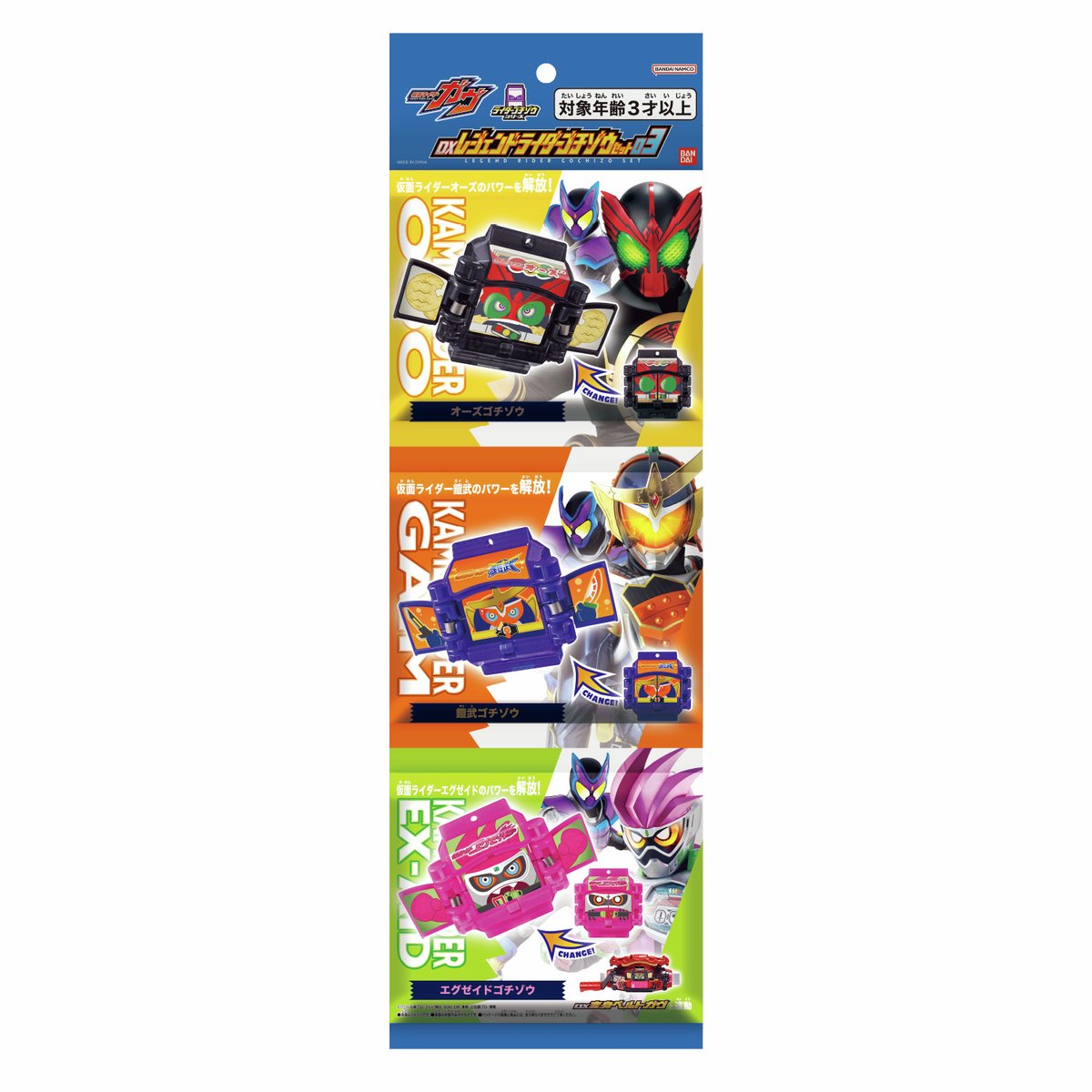 仮面ライダーガヴ 』?から 新商品11月23日発売❗️ ☆DXレジェンド 
