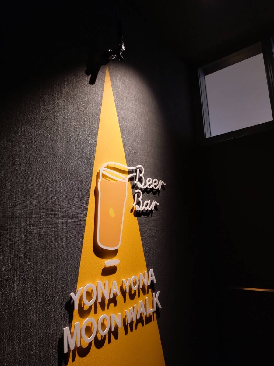 chodo_obc's tweet image. スペシャルコーナー「#ゲストでござる」
本日は株式会社ヤッホーブルーイング (@yohobrewing )ヤッホー広め隊の濵島瞳さんに電話でお話しをお聞きしました！

12月14日(土)、15日(日)の2日間、よなよなムーンウォークで「祝開店！宴 in よなよなムーンウォーク」が開催されます。
#よなよなエール