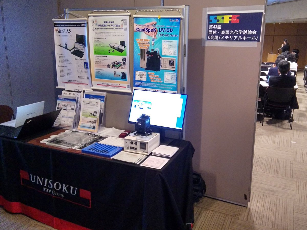 UNISOKU_PR's tweet image. 「第43回固体・表面光化学討論会」に出展中！
日程：2024年11月21日(木)～22日(金)
場所：徳島大学工業会館・メモリアルホール
touche-np.org/sspc/cgi-bin/a…
出展製品：#picoTAS,#CoolSpeK,#分光 関連製品
ぜひ弊社ブースへお立ち寄りください。
