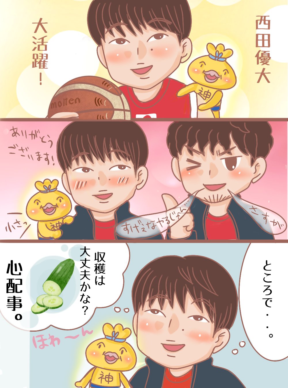 おでんくんページ ゴールデンおでんくん on X: 