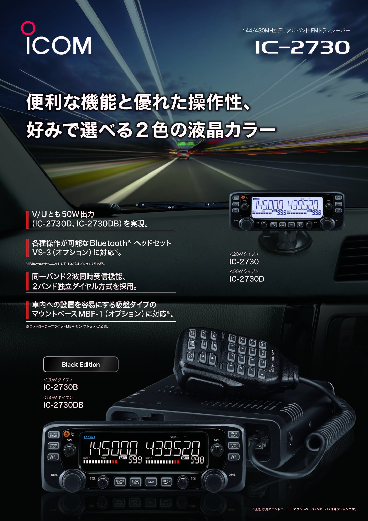 アイコム株式会社 Icom Inc on X: 