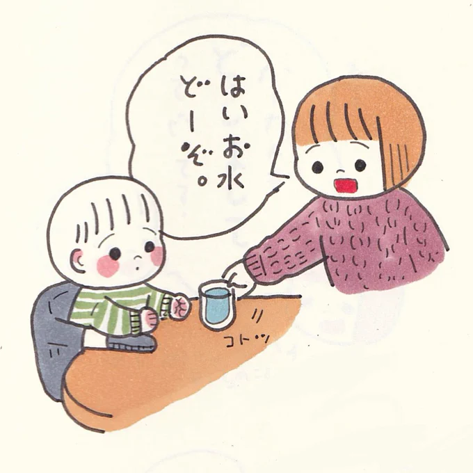 伝えるってたいせつだね。 