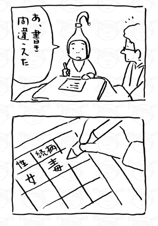 #いい夫婦の日 ということで過去のブログから。良い夫婦かどうかは不明ですが色々と面白いことはあります(笑) 