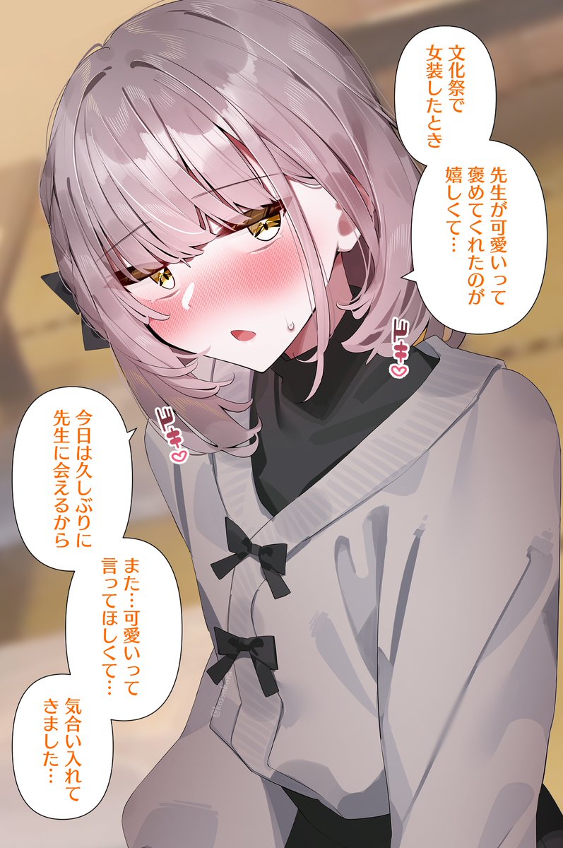 先生に片思いをし続けている男の子 