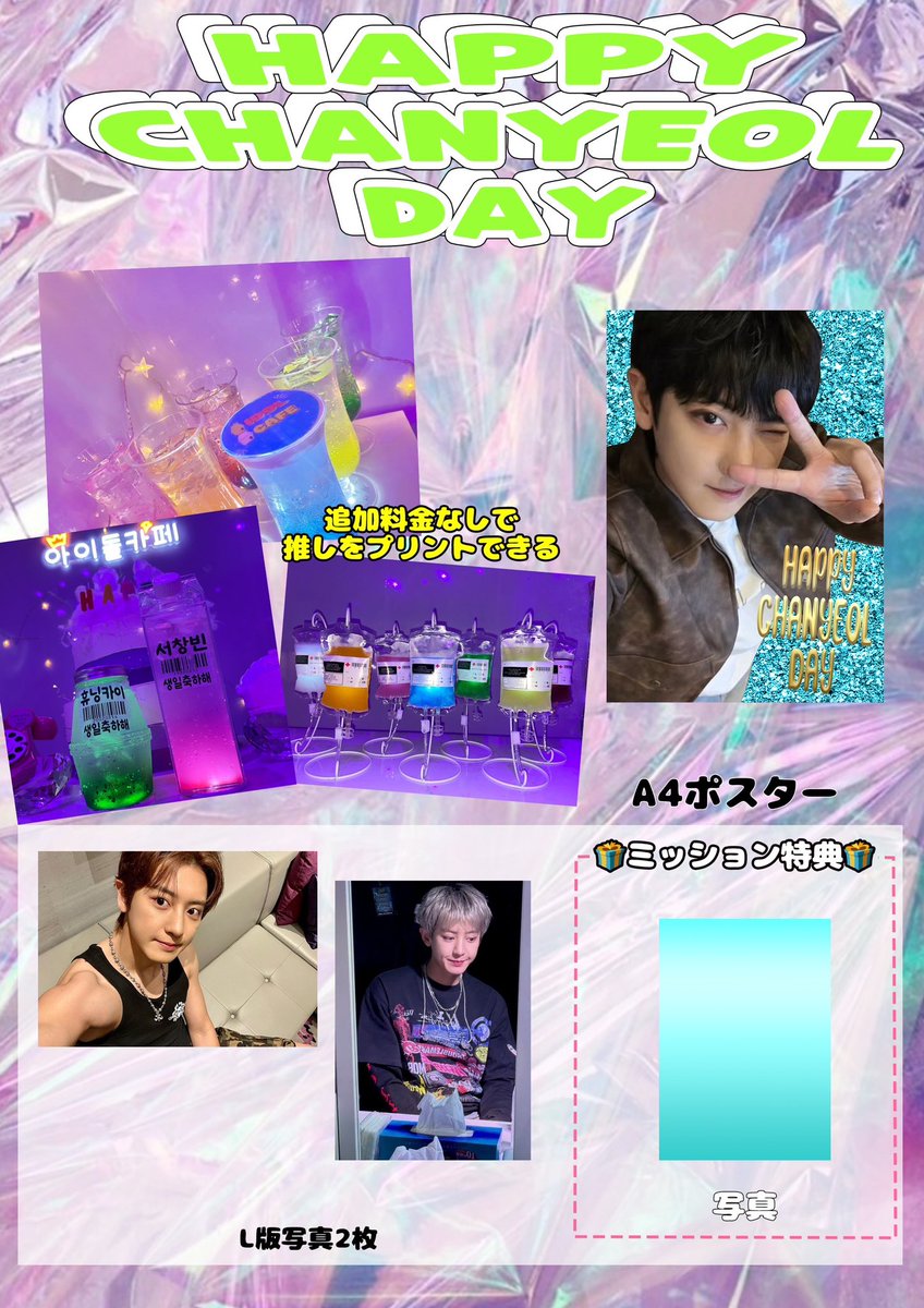 idolcafe_ic's tweet photo. 11/22~
#EXO #CHANYEOL #チャニョル #チャンヨル
#HAPPY_Chanyeol_DAY
#センイル #イベント
1ドリンク制 特典付
店内デジタル広告有
#新大久保 #カフェ #プリラテ #exoLと繋がりたい #カップホルダー #exolさんと繋がりたい #チャニョルセンイル #エクセルと繋がりたい #エクセルさんと繋がりたい https://t.co/ciFSH7CkNj