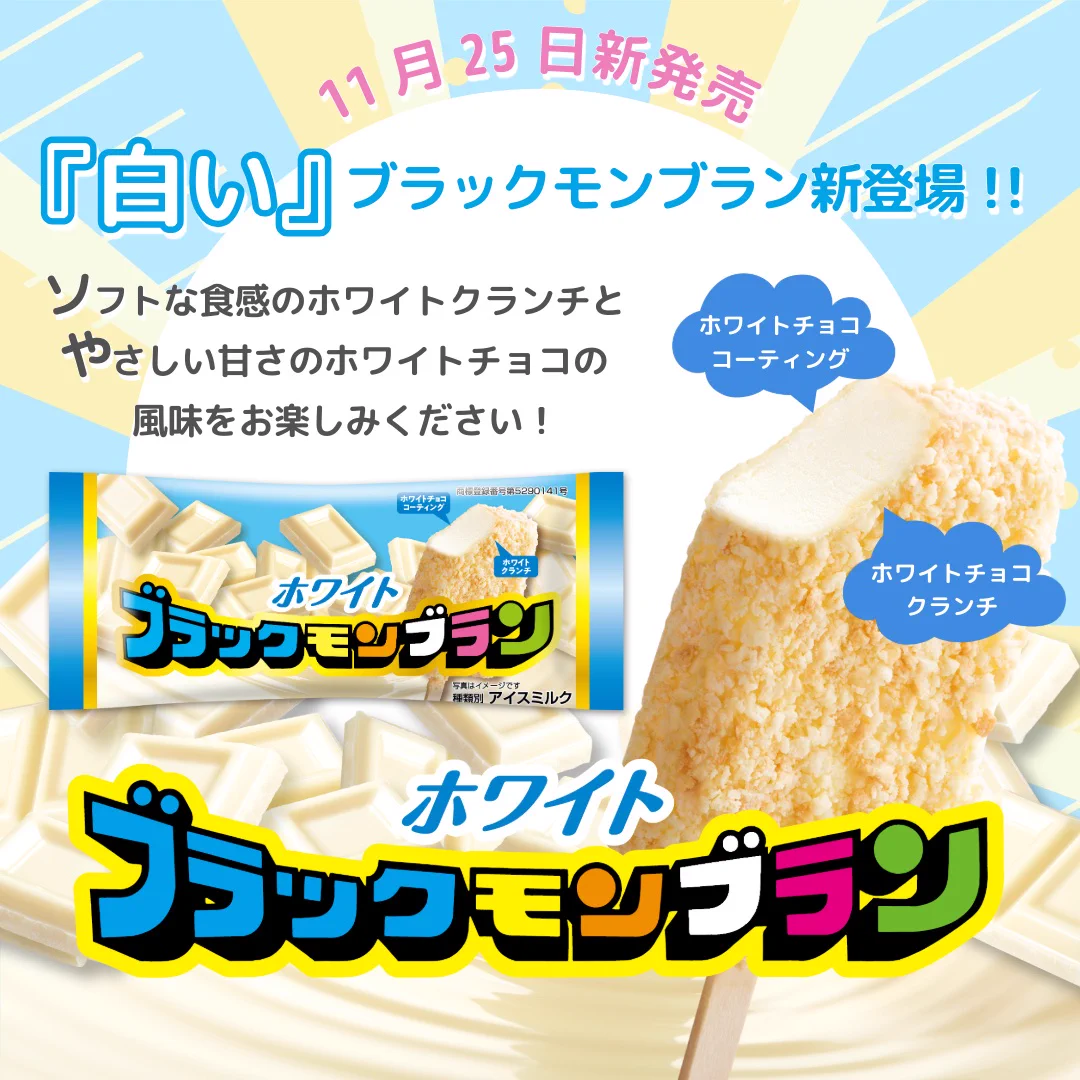 竹下製菓公式】トラキチ君 on X: 