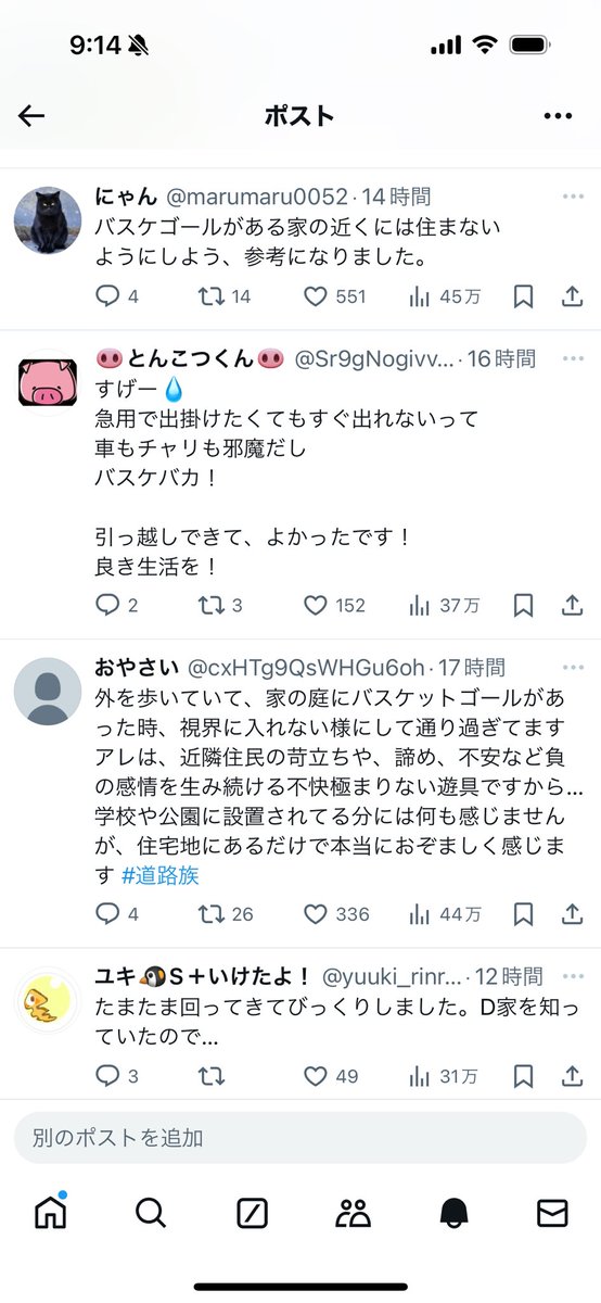 hanetobirabbit's tweet photo. 再UP後の反響が前回よりも多く驚いております。
今回も賛否両論あり、様々なご意見をお聞きできました。
皆さまありがとうございました。
※また今回も当該ツイートは削除���ます。

また啓発活動の一環として再々UPも考えます。
ご了承ください���‍♂️

#隣人 #DQN #マナー違反 #嫌な奴 #道路族 #違法行為 https://t.co/Ioj5zy4T8O