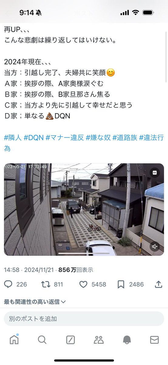 hanetobirabbit's tweet photo. 再UP後の反響が前回よりも多く驚いております。
今回も賛否両論あり、様々なご意見をお聞きできました。
皆さまありがとうございました。
※また今回も当該ツイートは削除���ます。

また啓発活動の一環として再々UPも考えます。
ご了承ください���‍♂️

#隣人 #DQN #マナー違反 #嫌な奴 #道路族 #違法行為 https://t.co/Ioj5zy4T8O