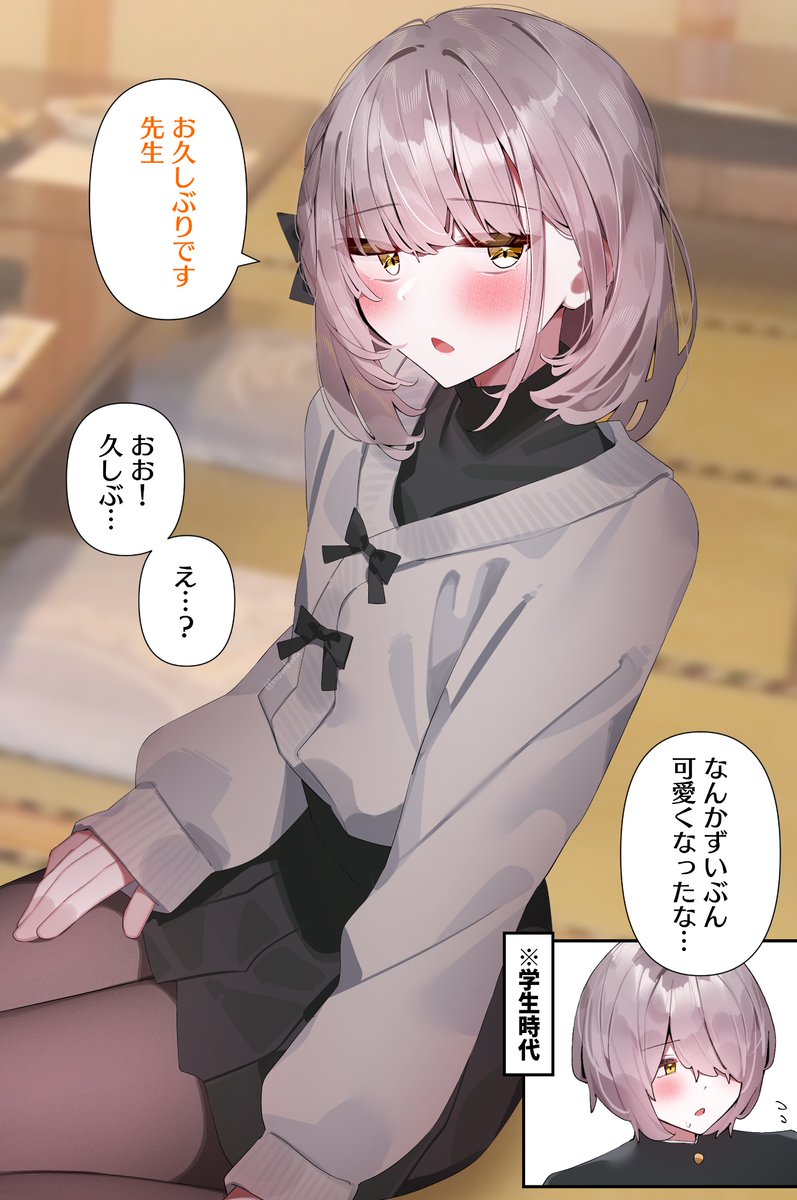 先生に片思いをし続けている男の子 