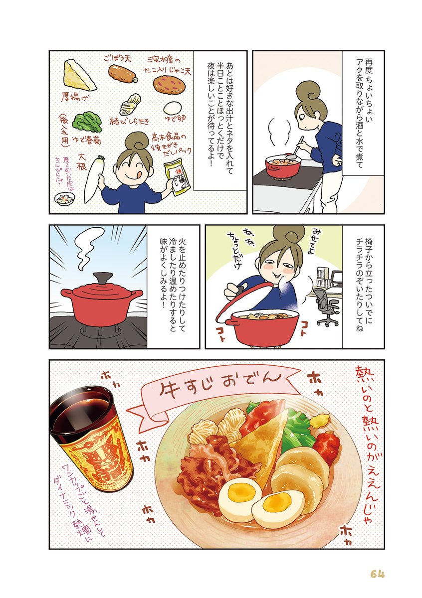 牛すじ煮るところです 