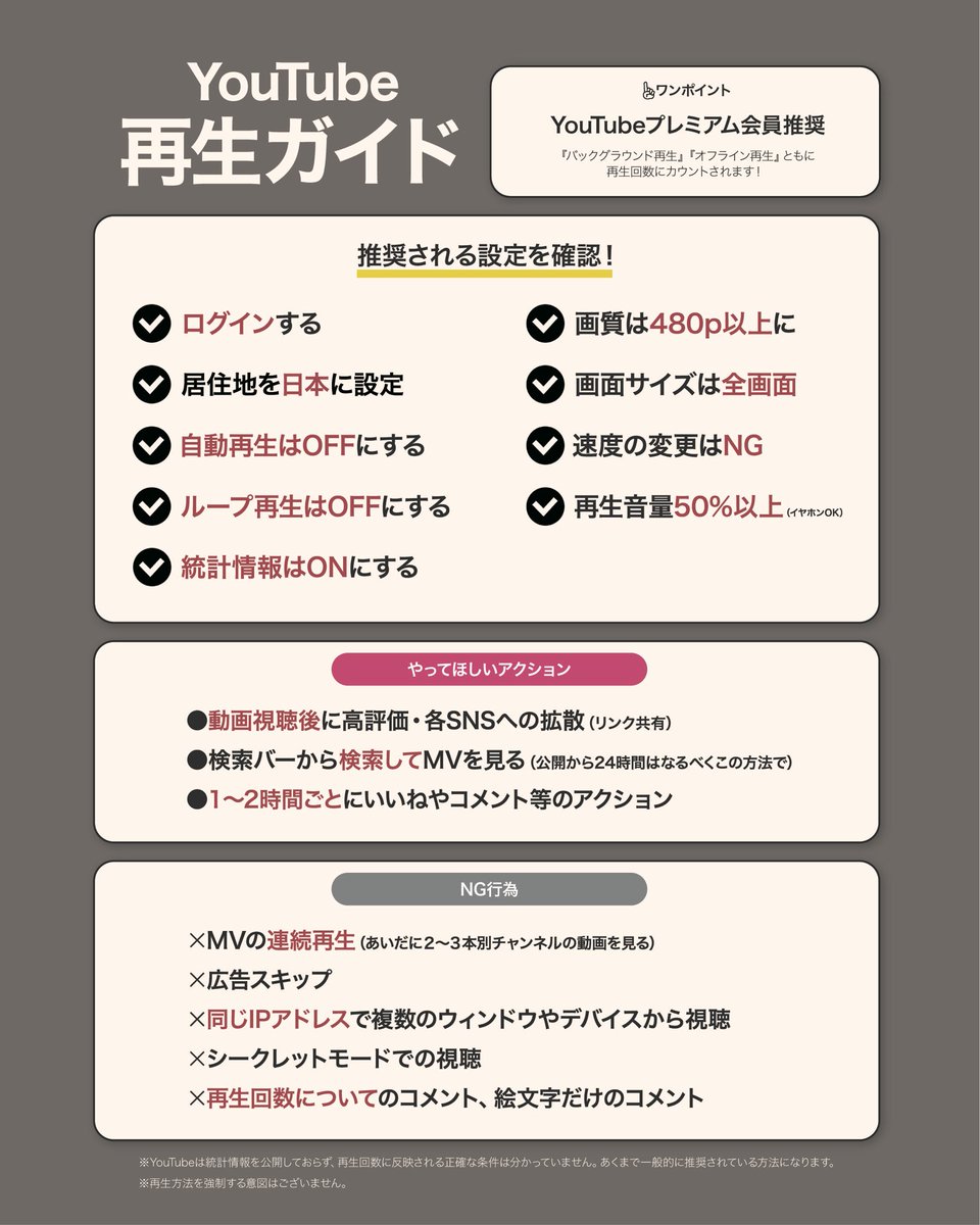これ自分用＋来たるビヨ新曲MVに向けてざっくりまとめたやつなんですけど何か参考になりましたら…🙇‍♀️(情報間違ってたらすみません)モーニングのTFT普通に楽しみすぎるからいっぱい観たい！
※この方法を強制させたいとかじゃないです…参考になればなーって思って(小声)